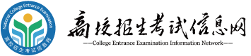 高校招生信息網(wǎng)