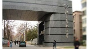 北京師范大學(xué)