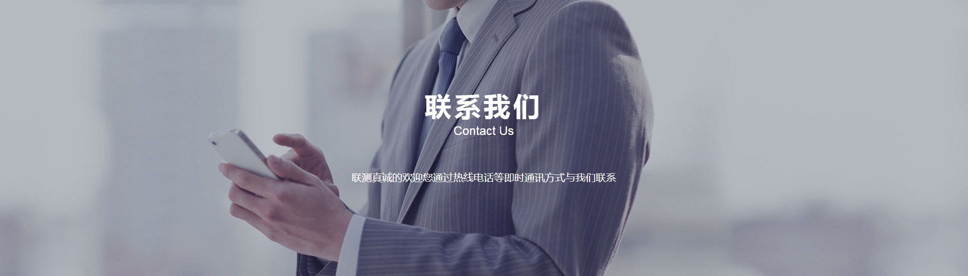 聯(lián)測(cè)儀表