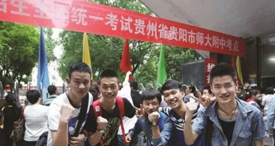貴州將逐步分區(qū)域調(diào)整、取消少數(shù)民族高考加分