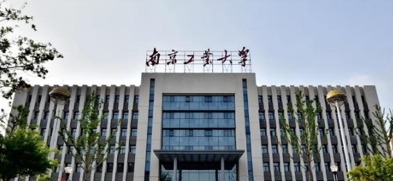 南京工業(yè)大學：2022年5個新工科專業(yè)首度招生