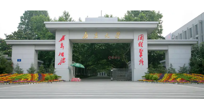 南京大學：2022年本科擴招500人
