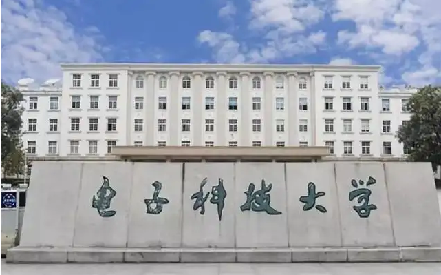 電子科技大學(xué)：24個(gè)專(zhuān)業(yè)入選國(guó)家級(jí)一流本科專(zhuān)業(yè)建設(shè)點(diǎn)