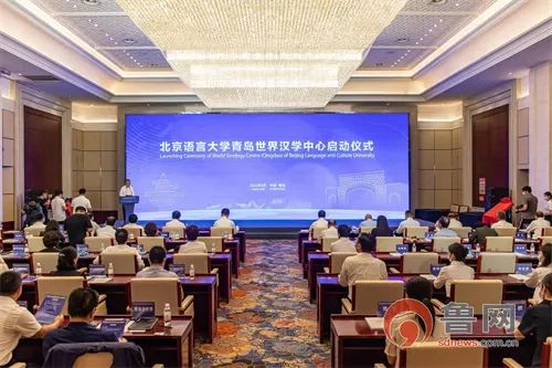 北京語言大學(xué)計劃在青島建世界漢學(xué)中心