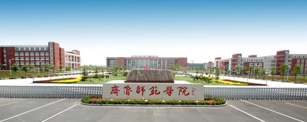 山東高校9個專業(yè)通過普通高等學(xué)校師范類專業(yè)第二級認證