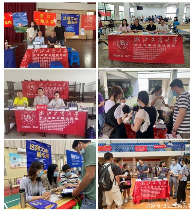 浙江工商大學(xué)2022年普通本科招生錄取工作順利完成