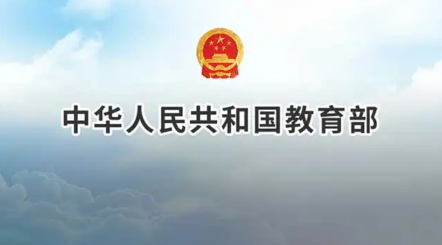 教育部印發(fā)通知部署統(tǒng)籌做好2022年秋季學(xué)期開學(xué)和疫情防控
