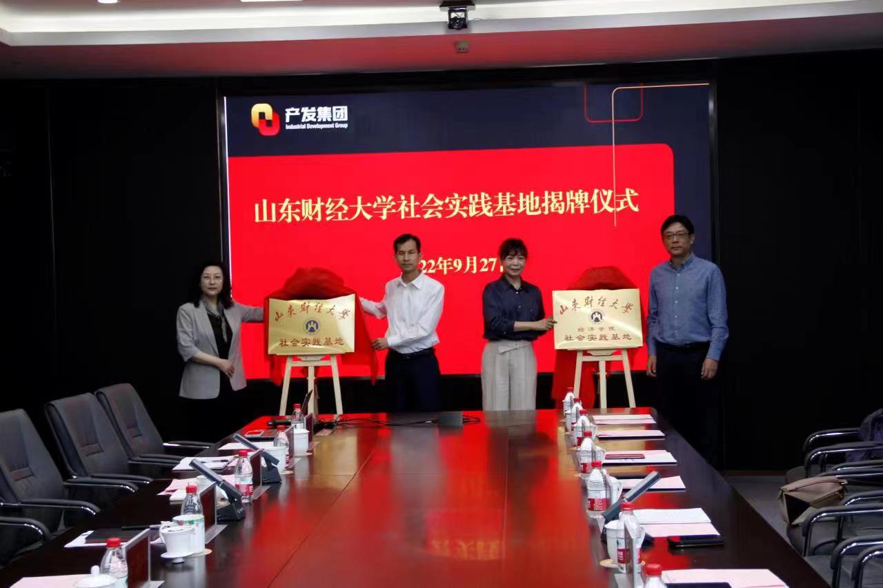 山財(cái)大校領(lǐng)導(dǎo)帶隊(duì)赴產(chǎn)發(fā)集團(tuán)和魯銀集團(tuán)開展訪企拓崗
