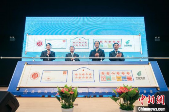 西北大學120周年校慶紀念郵折發(fā)行