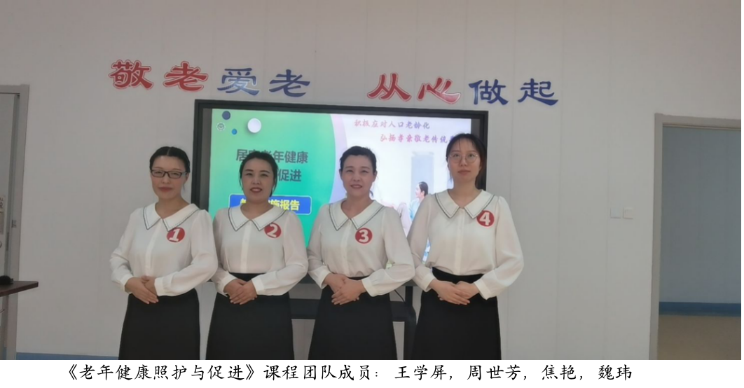 山東圣翰財貿(mào)職業(yè)學院在省職業(yè)院校教學能力大賽斬獲佳績