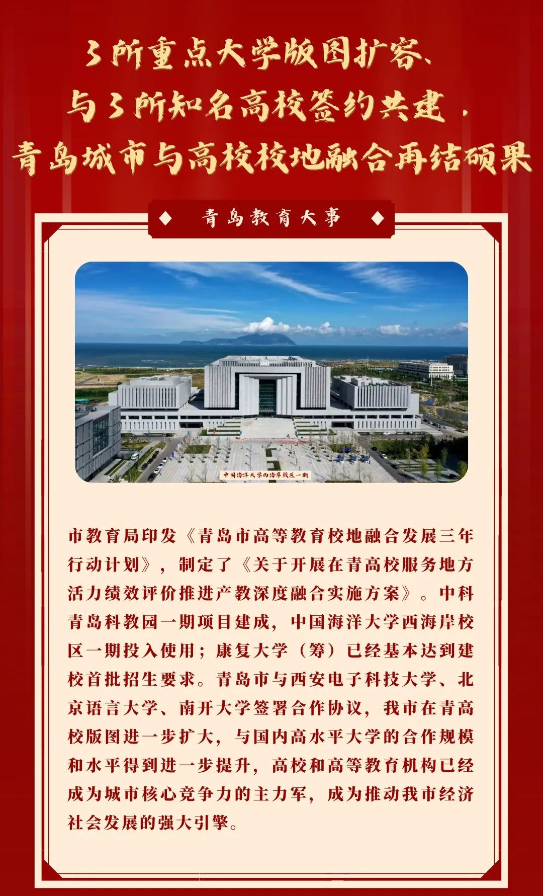 康復(fù)大學(xué)（籌）已經(jīng)基本達(dá)到建校首批招生要求