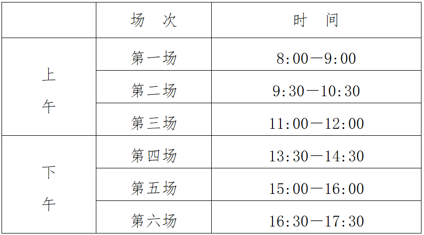 江蘇省2023年普通高中學(xué)業(yè)水平合格性考試時間