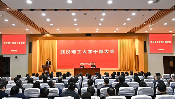武漢理工大學(xué)領(lǐng)導(dǎo)班子調(diào)整