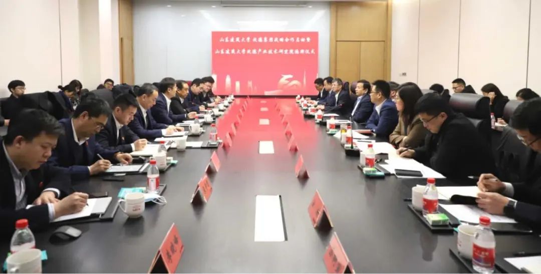 山東建筑大學(xué)與玫德集團(tuán)共建產(chǎn)業(yè)技術(shù)研究院
