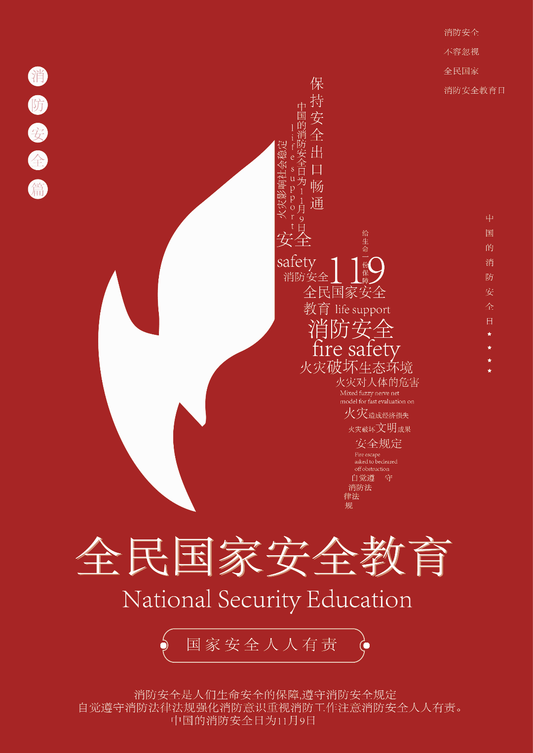 山東圣翰財貿(mào)職業(yè)學(xué)院作品獲創(chuàng)意類優(yōu)秀獎