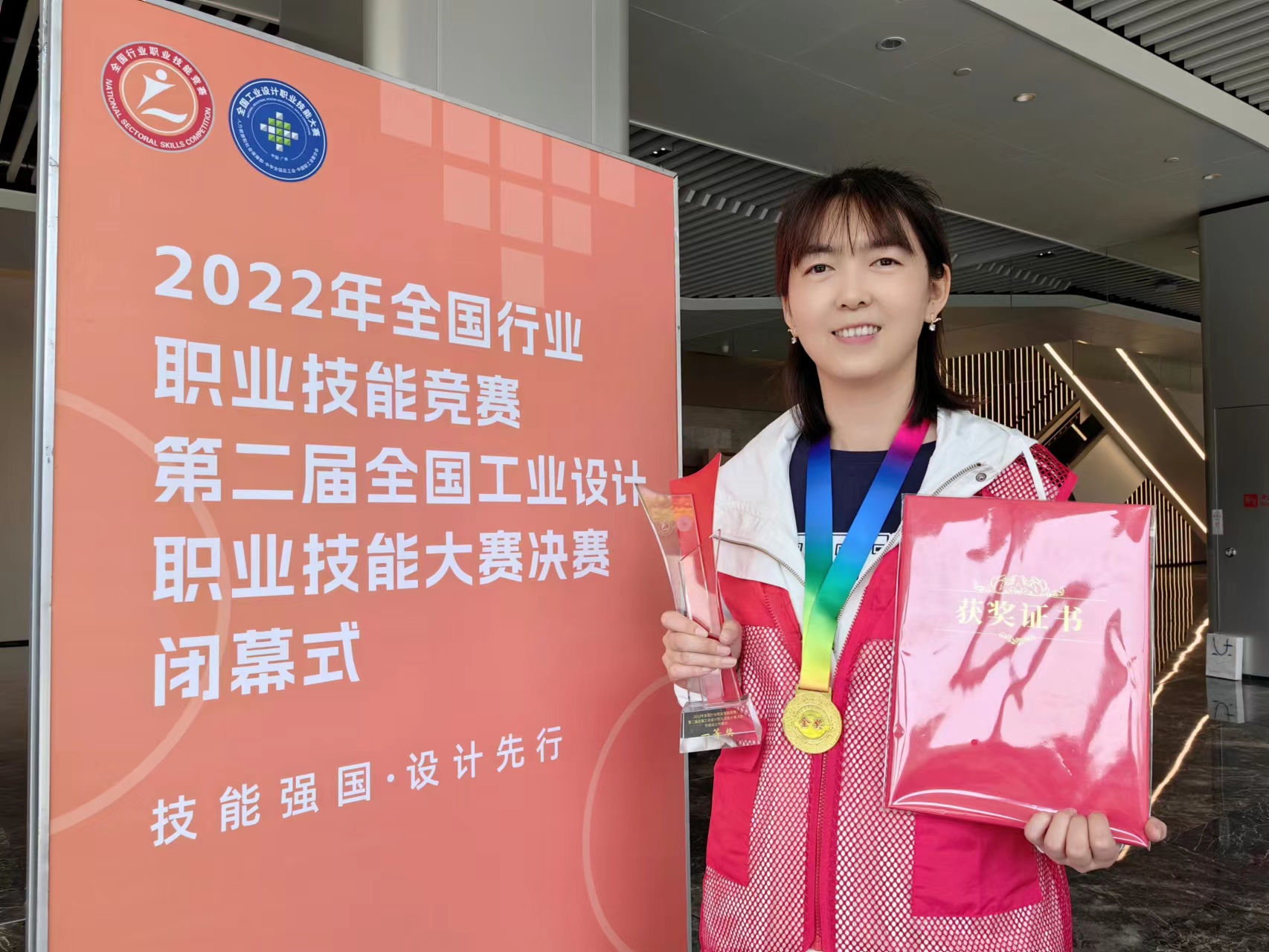 山東勞動職業(yè)技術(shù)學(xué)院在全國工業(yè)設(shè)計職業(yè)技能大賽獲雙金牌