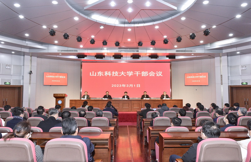 曾慶田同志任山東科技大學(xué)黨委副書記、校長