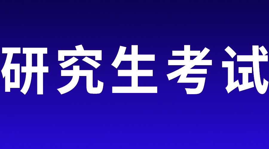 速看！多所學(xué)校農(nóng)學(xué)調(diào)劑信息已公布