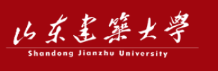 山東建筑大學(xué)