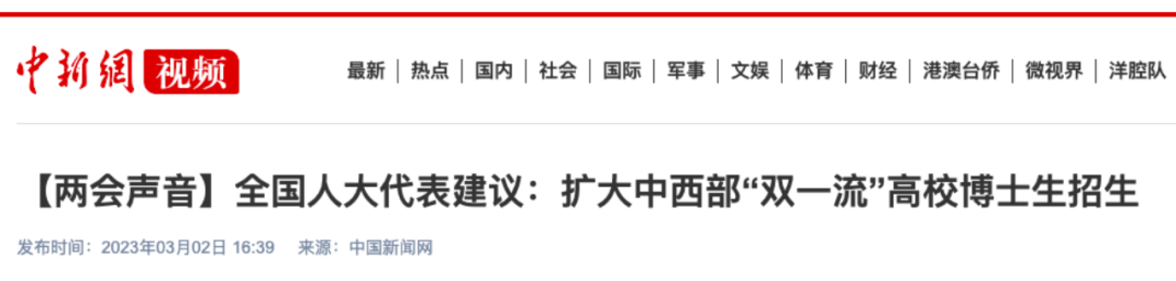 官方批復(fù)：同意博士研究生再翻倍擴招！