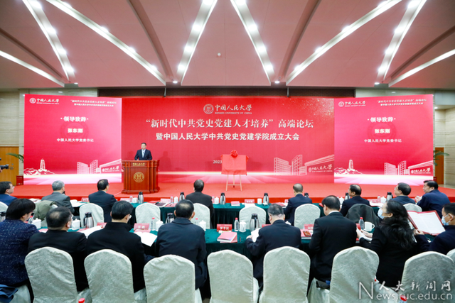 全國(guó)首家中共黨史黨建學(xué)院正式揭牌