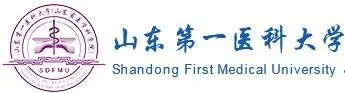 山東第一醫(yī)科大學(xué)
