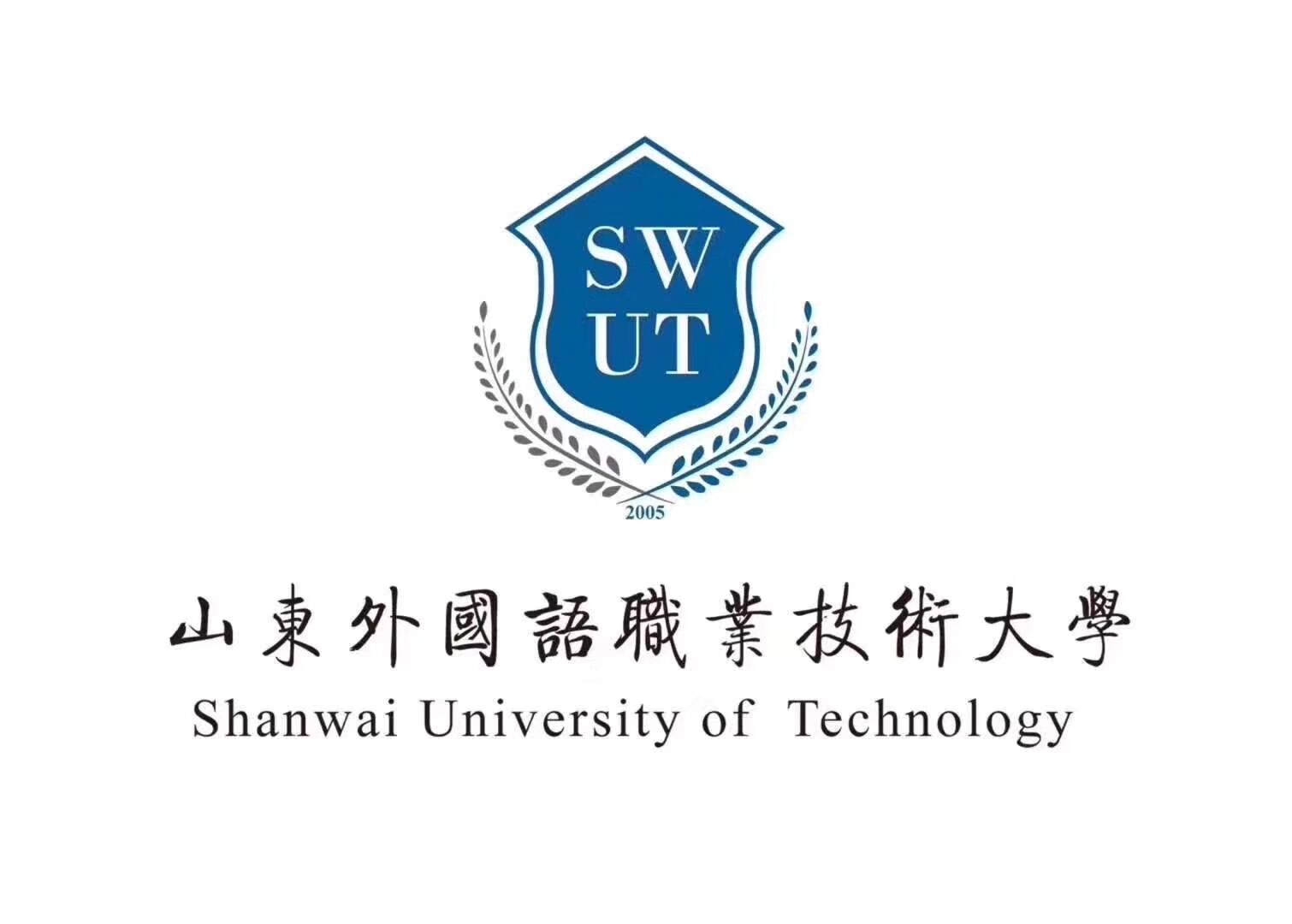 山東外國(guó)語(yǔ)職業(yè)技術(shù)大學(xué)