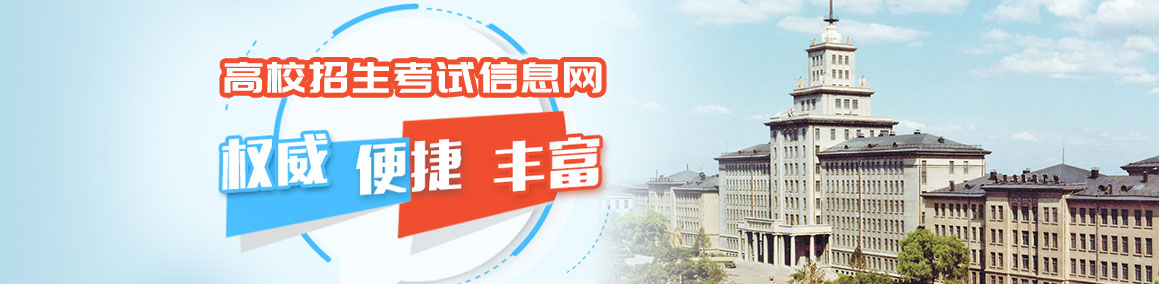 北京中醫(yī)藥大學(xué)2024年杏林計(jì)劃招生簡(jiǎn)章（高校專項(xiàng)計(jì)劃）