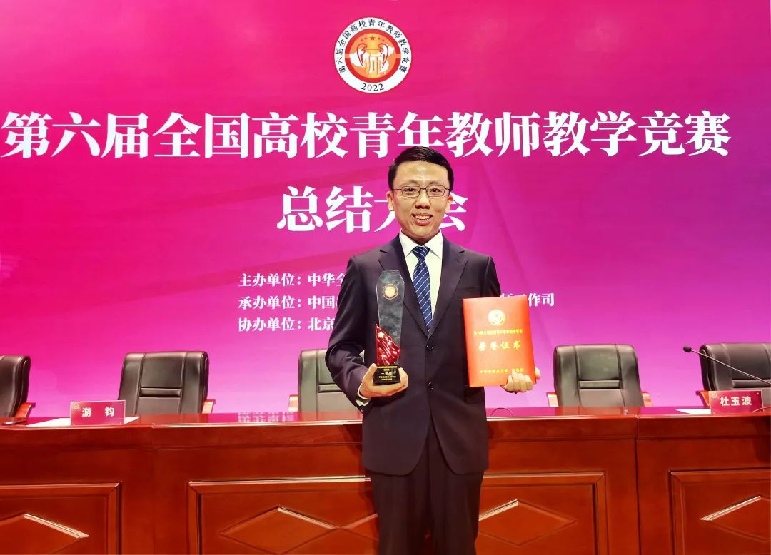 山東師范大學(xué)獲得全國一等獎第一名！