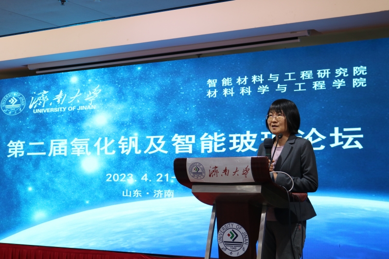 濟(jì)南大學(xué)舉辦第二屆氧化釩及智能玻璃論壇