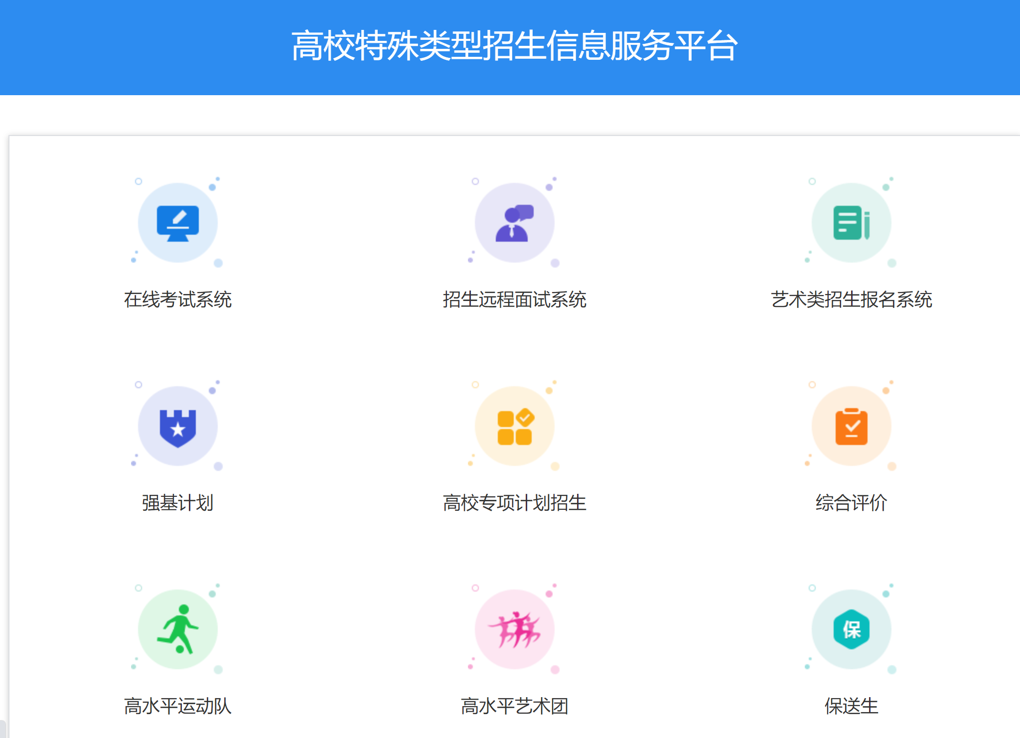 中國石油大學（華東）2023年綜合評價報名入口