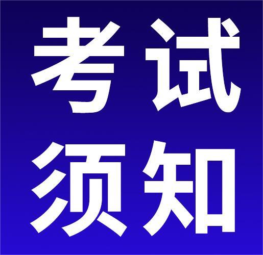2023年上海市普通高中學業(yè)水平等級性考試即將舉行