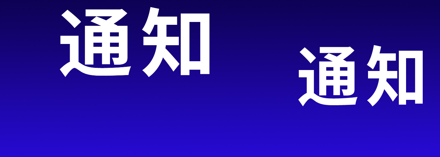 濟南大學2023年地方專項17個專業(yè)（類）招生180人