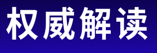 寧夏普通高等教育高職（專(zhuān)科）升本科招生錄取順序志愿問(wèn)答