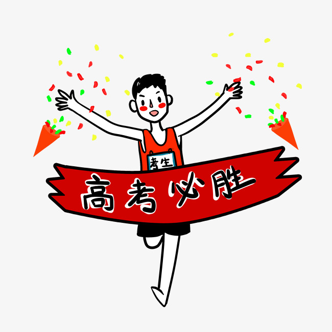 今天，為奔赴考場的67萬山東考生加油！