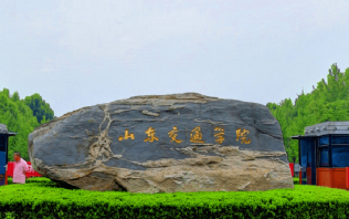 大學(xué)專(zhuān)業(yè)的秘密-走進(jìn)山東交通學(xué)院遙感科學(xué)與技術(shù)專(zhuān)業(yè)