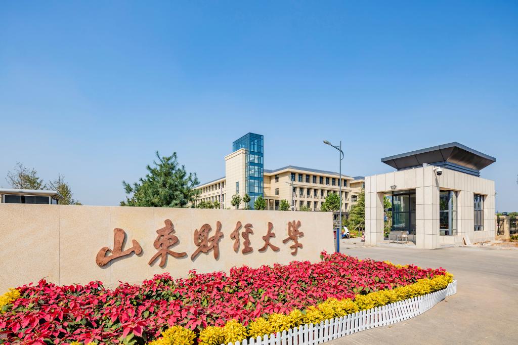 山東財(cái)經(jīng)大學(xué)2023年招生宣傳片發(fā)布