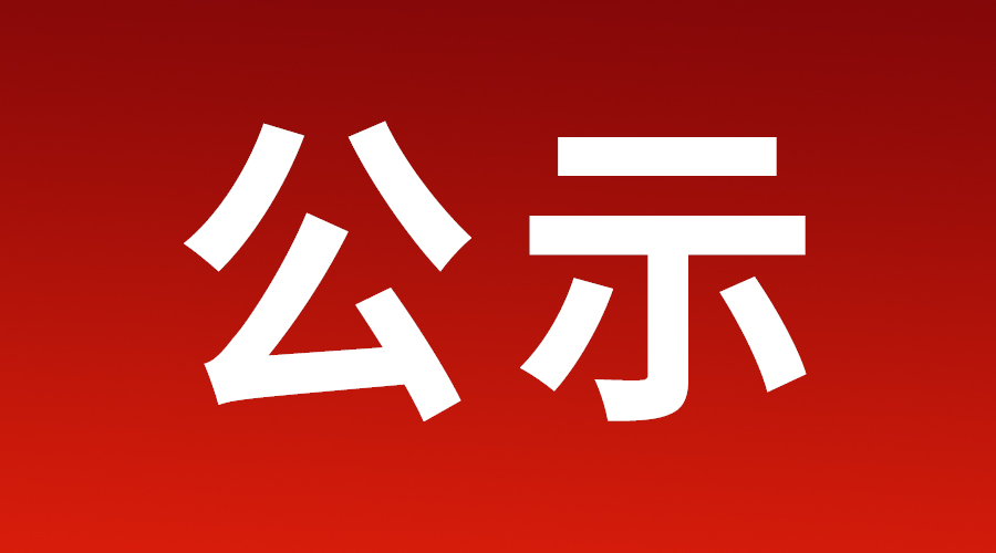 江西省2023年定向培養(yǎng)軍士體格檢查公告