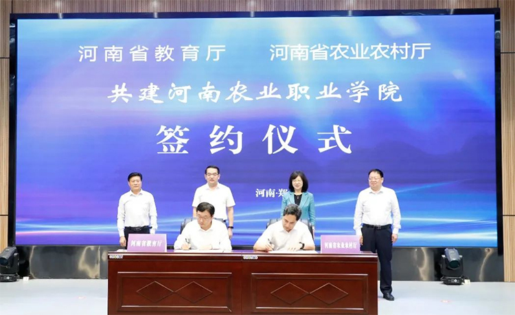 河南省教育廳、農(nóng)業(yè)農(nóng)村廳共建河南農(nóng)業(yè)職業(yè)學(xué)院