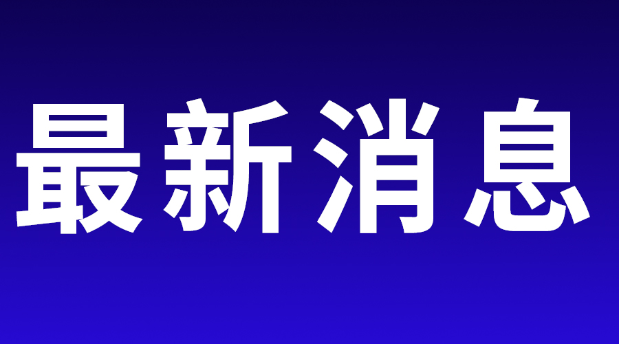  江蘇省2024年普通高校招生錄取批次及時(shí)間安排 