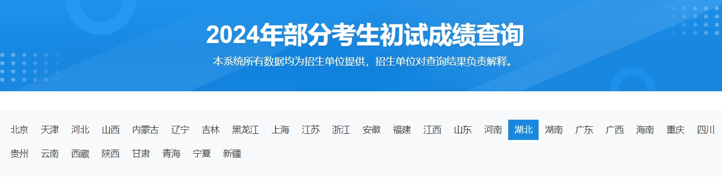 華中農(nóng)業(yè)大學(xué)2024年考研初試成績查詢?nèi)肟?>
                    </a>
                    </div>
                    <div   id=