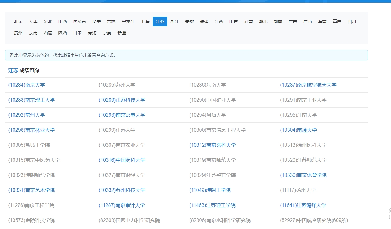 南京郵電大學(xué)2024年考研初試成績查詢?nèi)肟?>
                    </a>
                    </div>
                    <div   id=