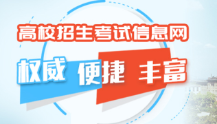 中國(guó)科學(xué)院大學(xué)：15個(gè)專業(yè)招生，改革省份要求選考物理+化學(xué)