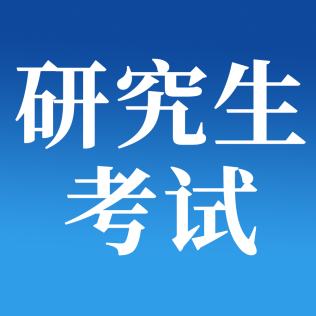 北京工商大學(xué)2025年碩士研究生一志愿考生復(fù)試最低分數(shù)線