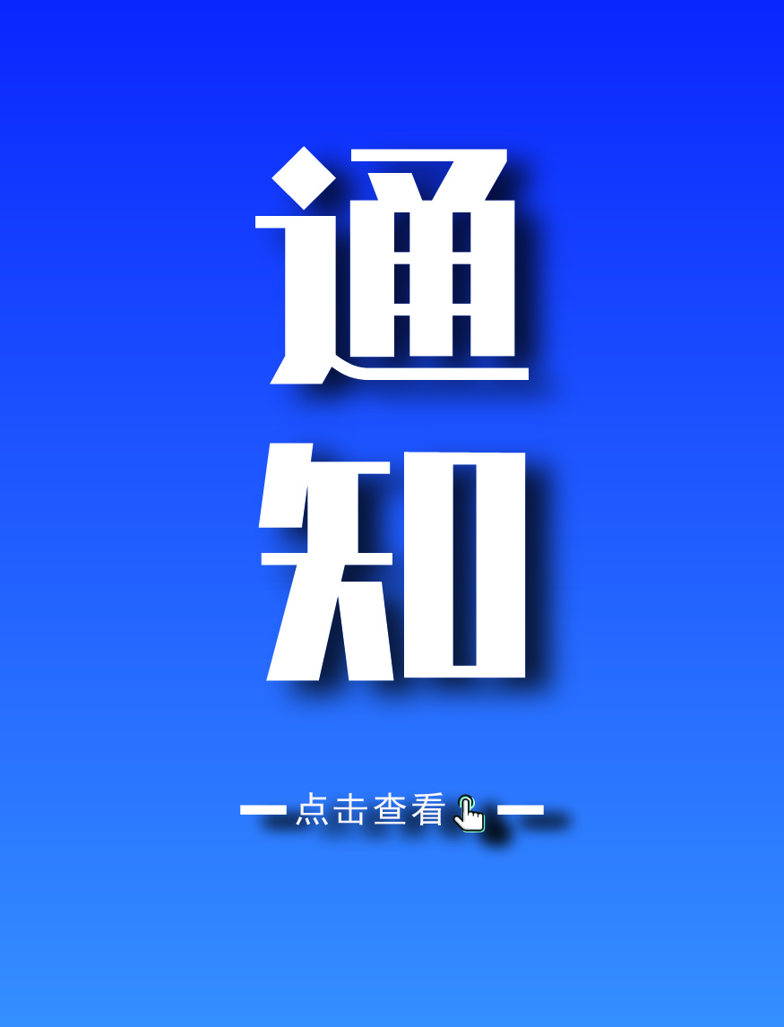 聊城大學(xué)校長(zhǎng)白成林一行來青島農(nóng)業(yè)大學(xué)訪問